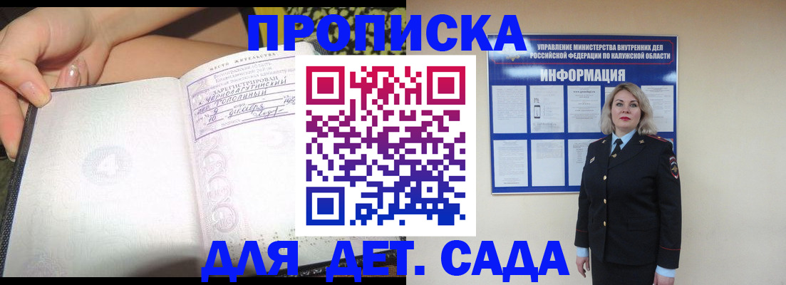 прописка регистрация в Сасово