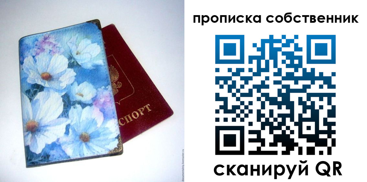 временная регистрация для школы в Сасово
