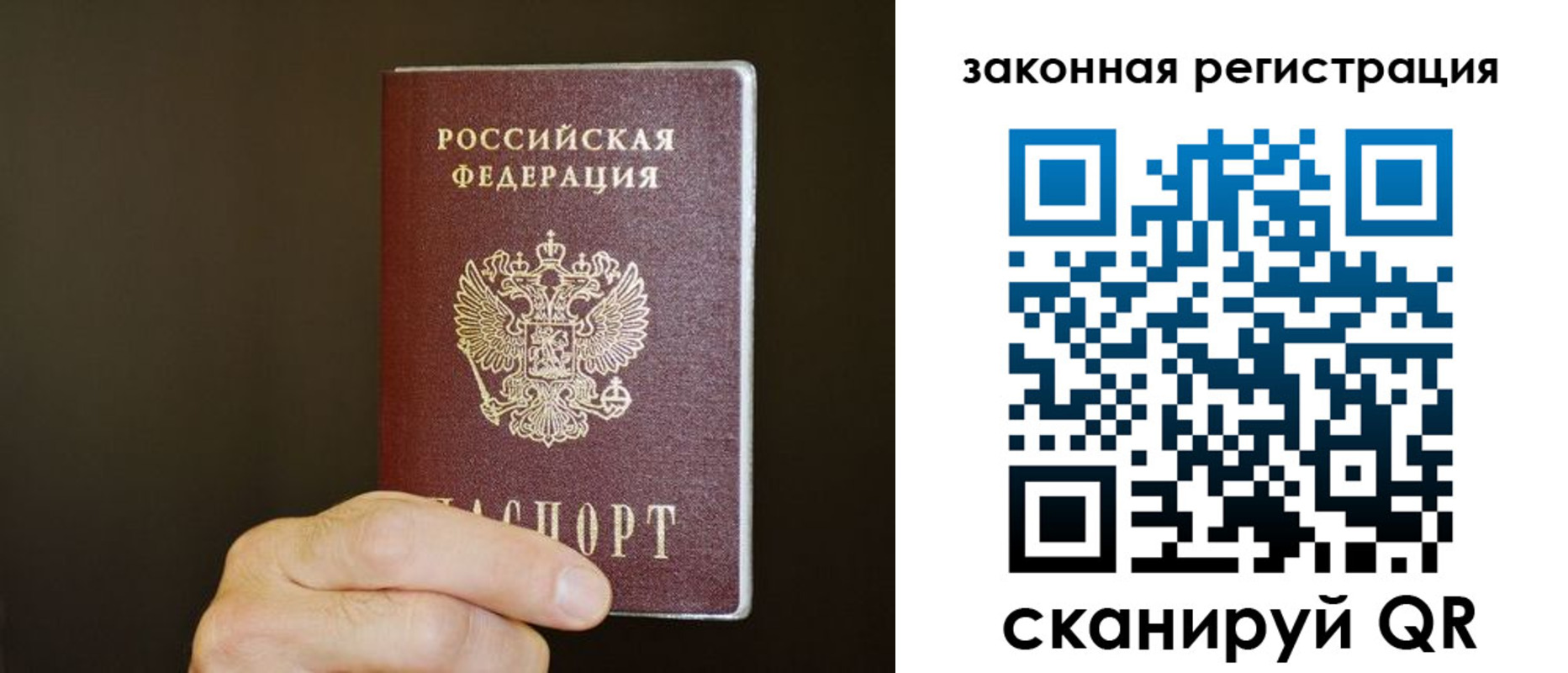 миграционный учет в Сасово