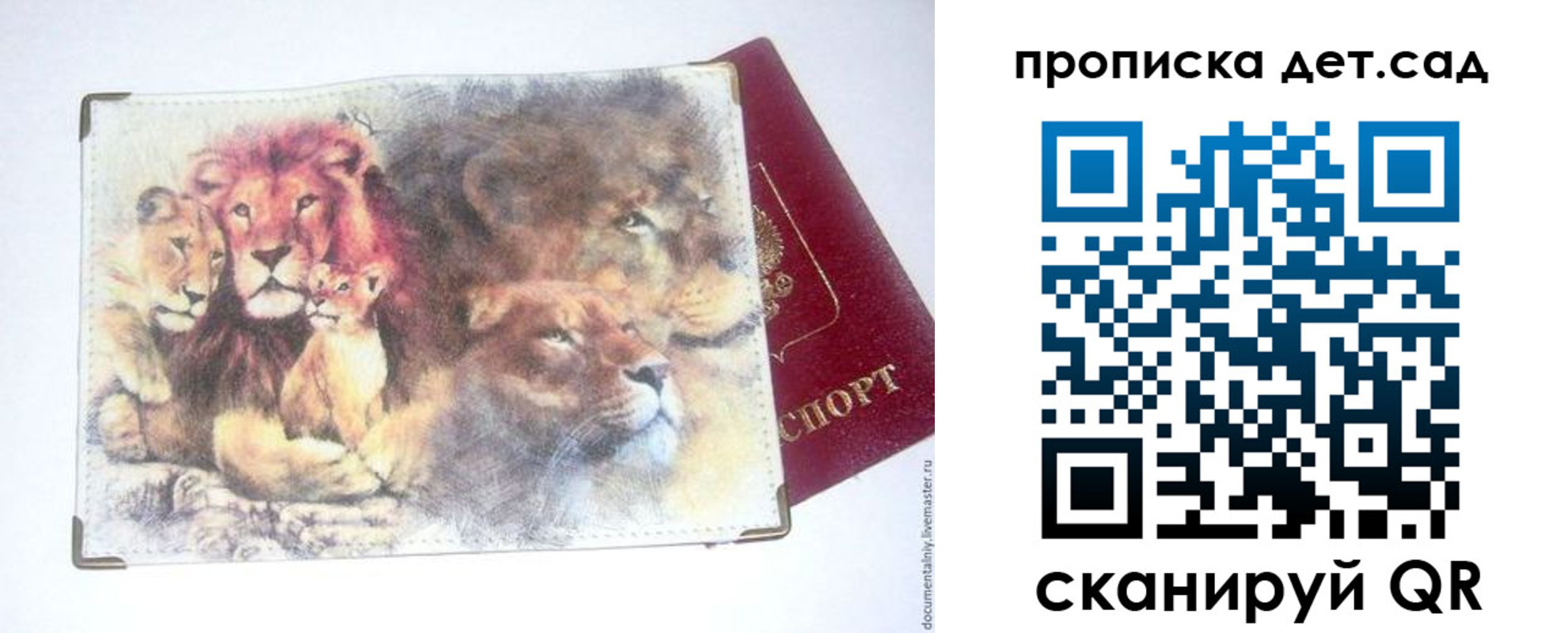 прописка регистрация в Сасово