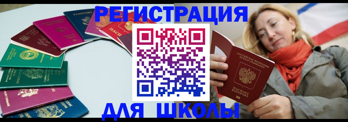 прописка в Сасово