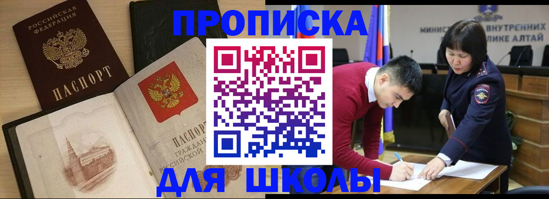 прописка для кредита в Сасово