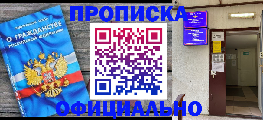 временная регистрация для всех в Сасово