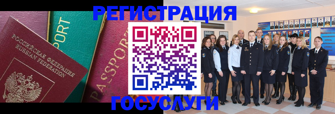 временная регистрация надежно в Сасово