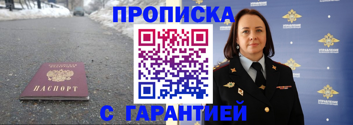 миграционный учет в Сасово