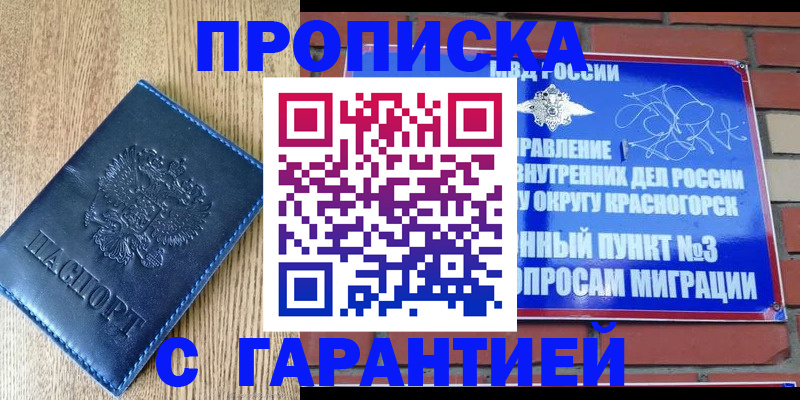 регистрация в Сасово