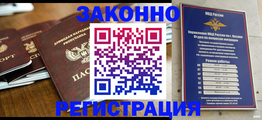 прописка паспорт в Сасово