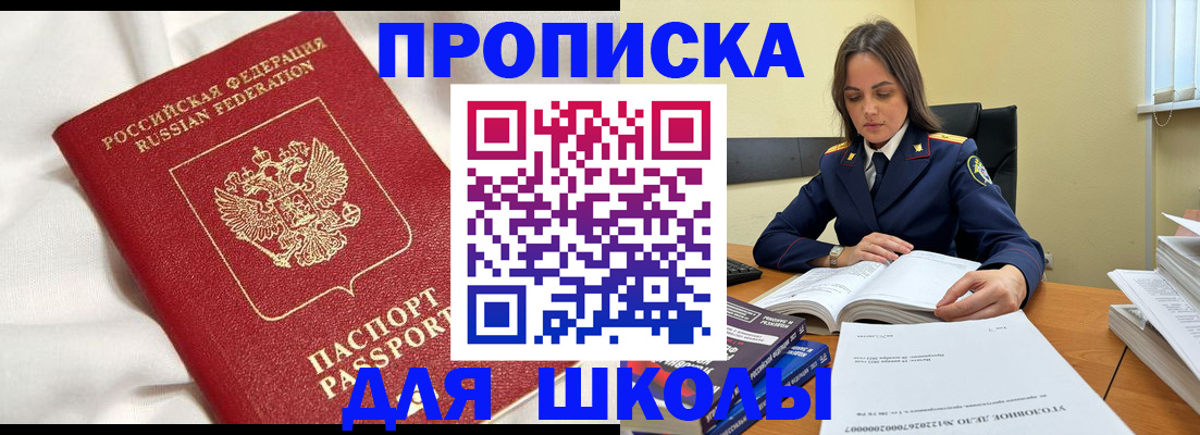 временная регистрация собственник в Сасово