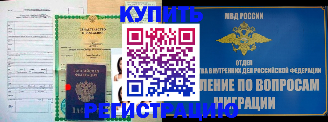 прописка паспорт в Сасово