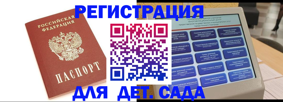 временная регистрация недорого в Сасово