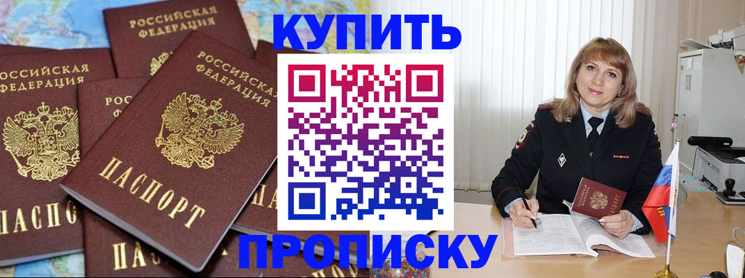 пропишу в квартире в Сасово