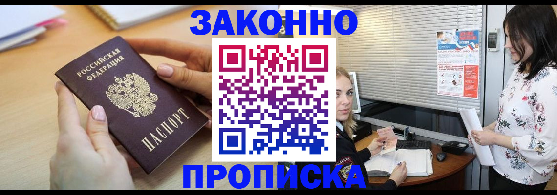 временная регистрация гарантия в Сасово