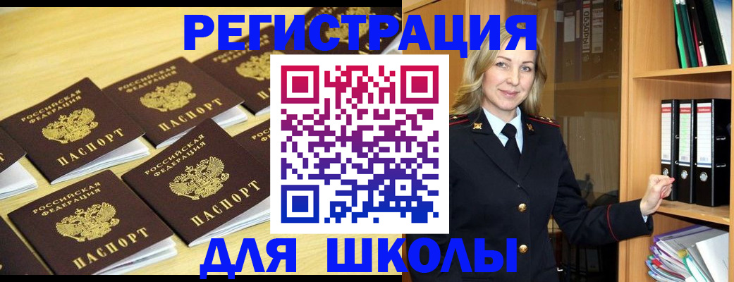 временная регистрация купить в Сасово